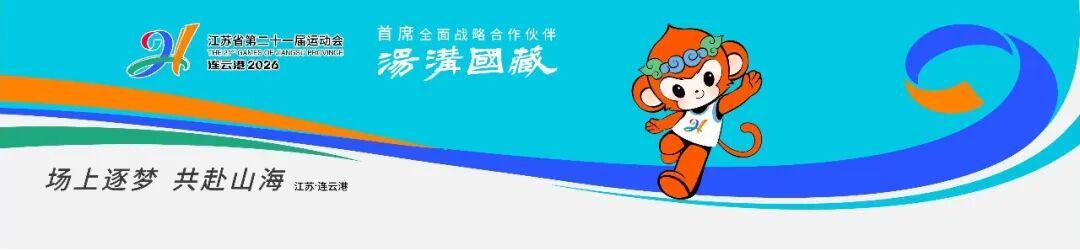 华体会体育app下载-提醒！关于连云港VS盐城足球赛