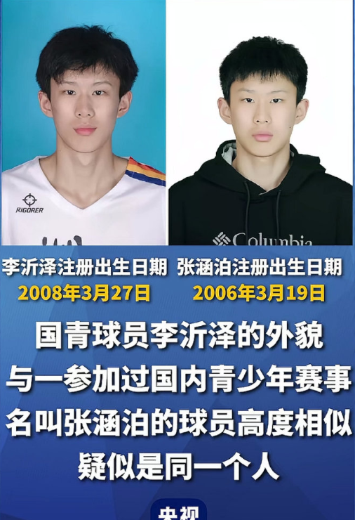华体会体育-坏事传千里，央视和美国媒体都在关注中国国青球员改年龄事件！