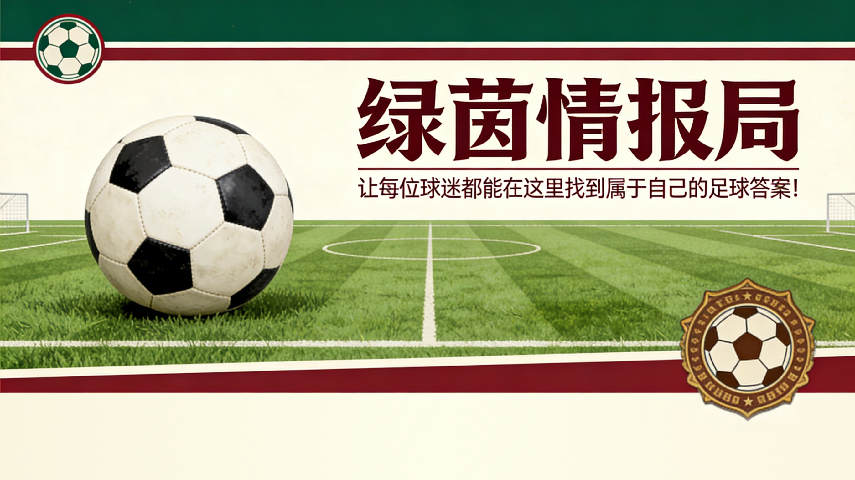 华体会体育官方入口-克里斯坦特:“与拉涅利一起的旅程不可思议,我们必须感谢他”
